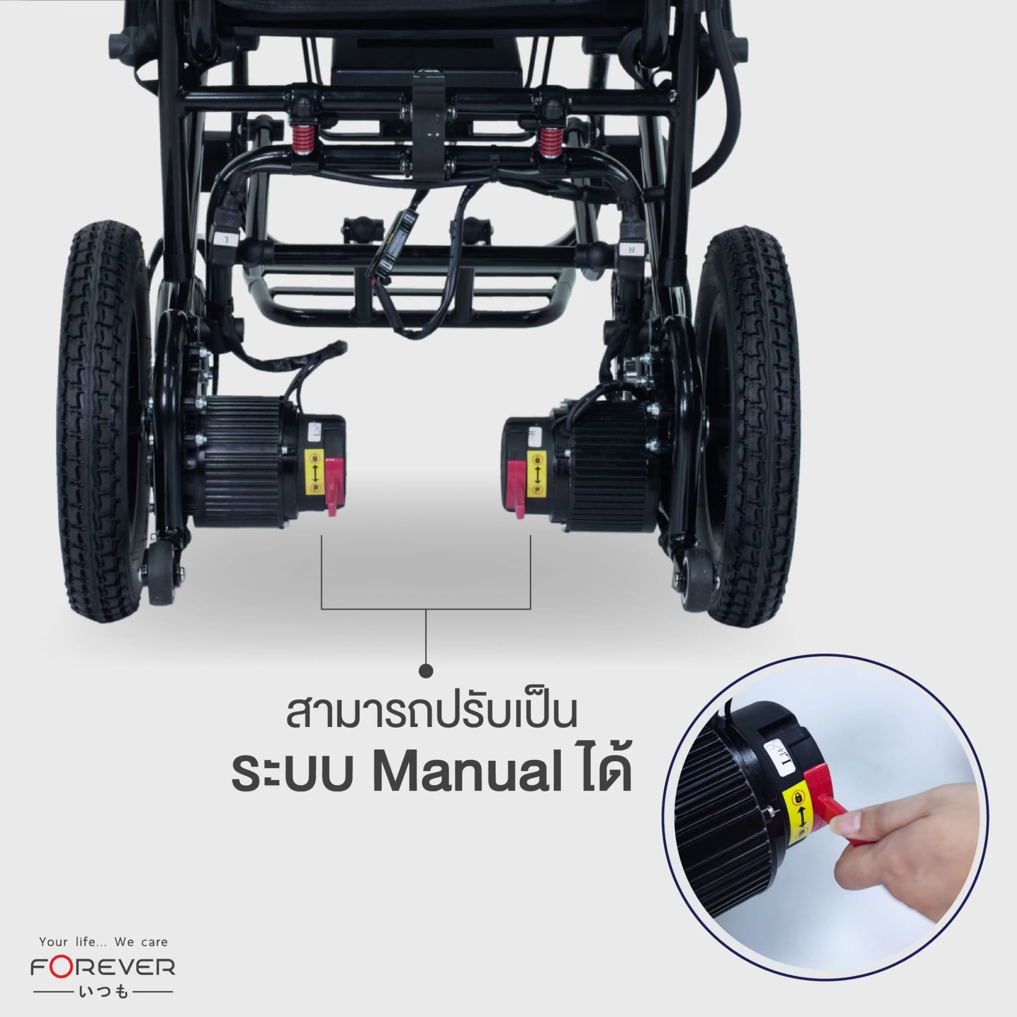 รถเข็นวีลแชร์ไฟฟ้า FOREVER ELITE GOLD_8